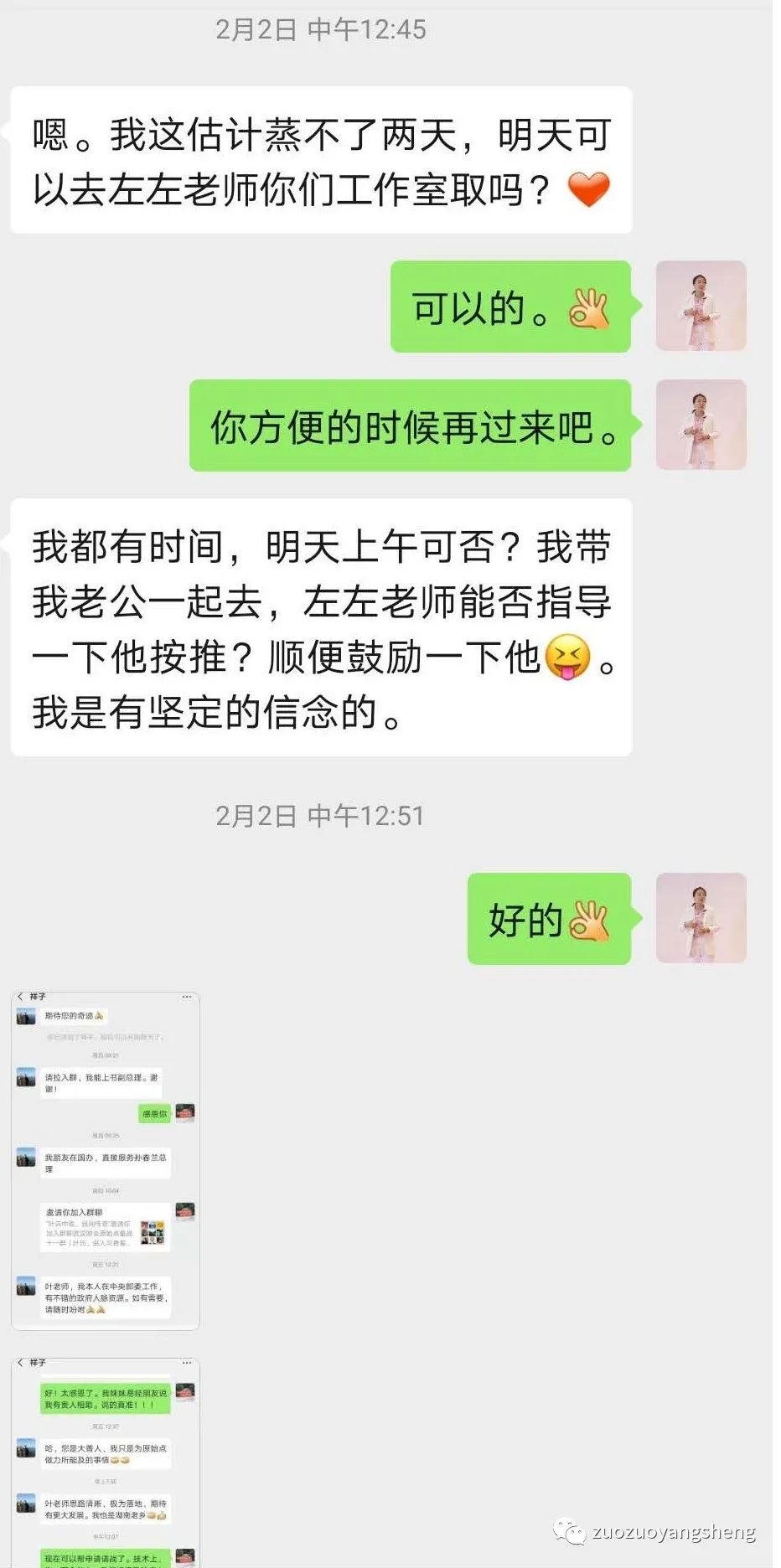 案例分享:原始点调理5天后排出胎死腹中案例 案例分享:原始点调理5天后排出胎死腹中案例