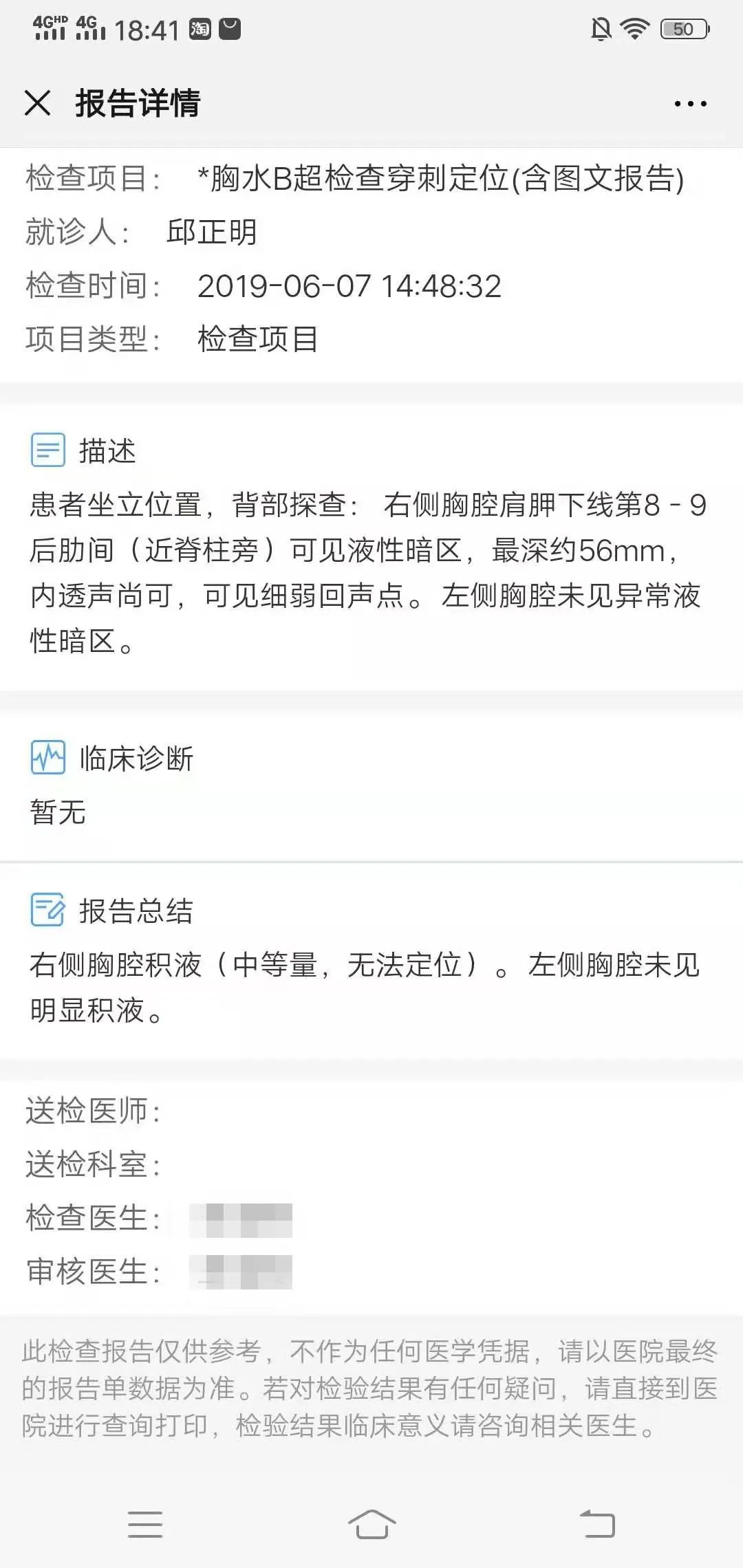 佛山原始点中心学员花开萍乡,原始点调理肺癌案例 佛山原始点中心学员花开萍乡,原始点调理肺癌案例