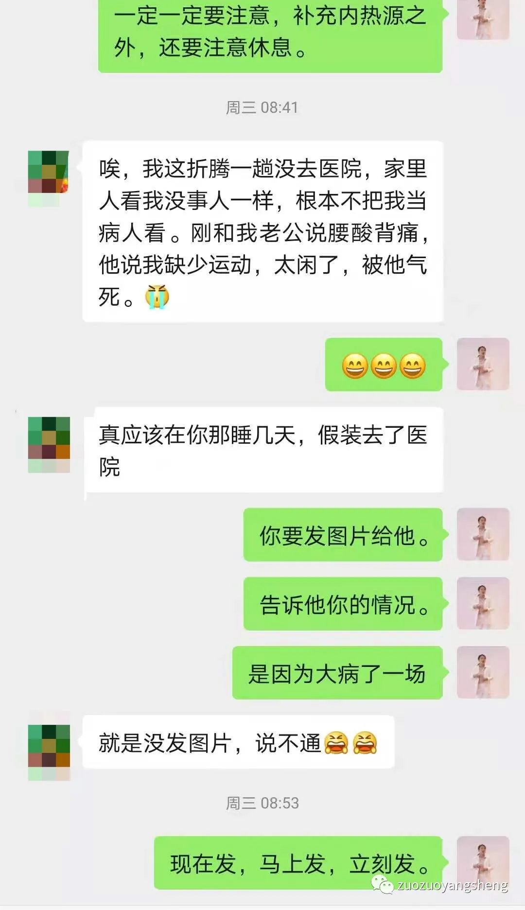 案例分享:原始点调理子宫大出血的案例 案例分享:原始点调理子宫大出血的案例