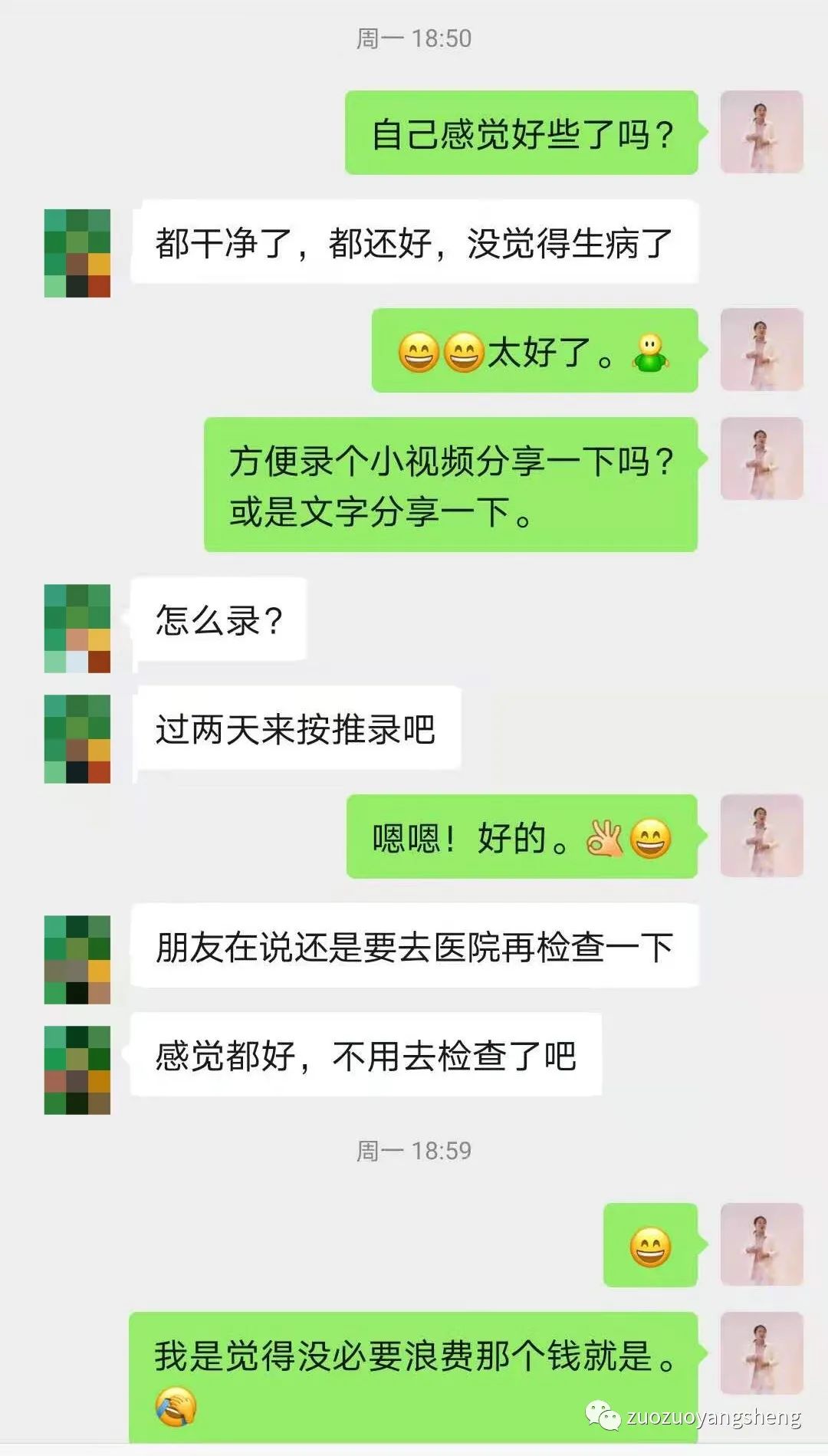 案例分享:原始点调理子宫大出血的案例 案例分享:原始点调理子宫大出血的案例