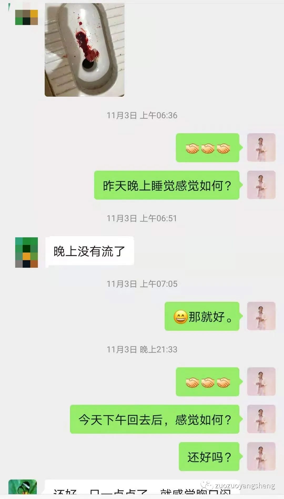 案例分享:原始点调理子宫大出血的案例 案例分享:原始点调理子宫大出血的案例