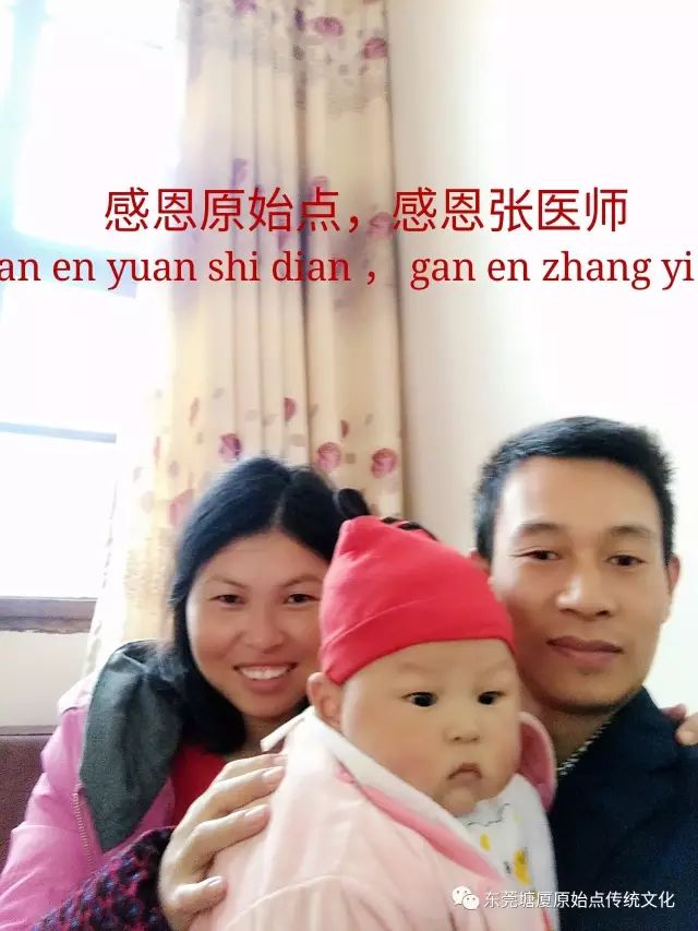 案例分享:东莞塘厦原始点调理不孕的案例 案例分享:东莞塘厦原始点调理不孕的案例