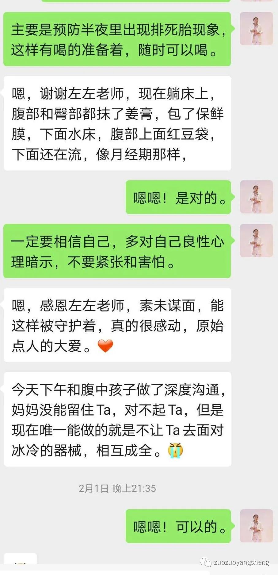案例分享:原始点调理5天后排出胎死腹中案例 案例分享:原始点调理5天后排出胎死腹中案例