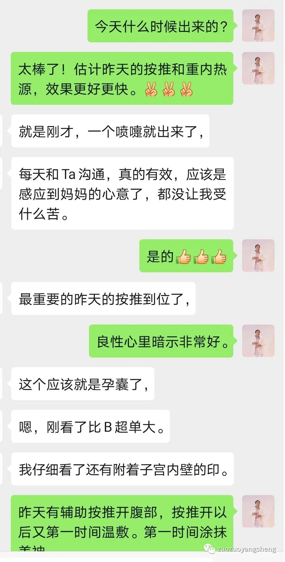 案例分享:原始点调理5天后排出胎死腹中案例 案例分享:原始点调理5天后排出胎死腹中案例
