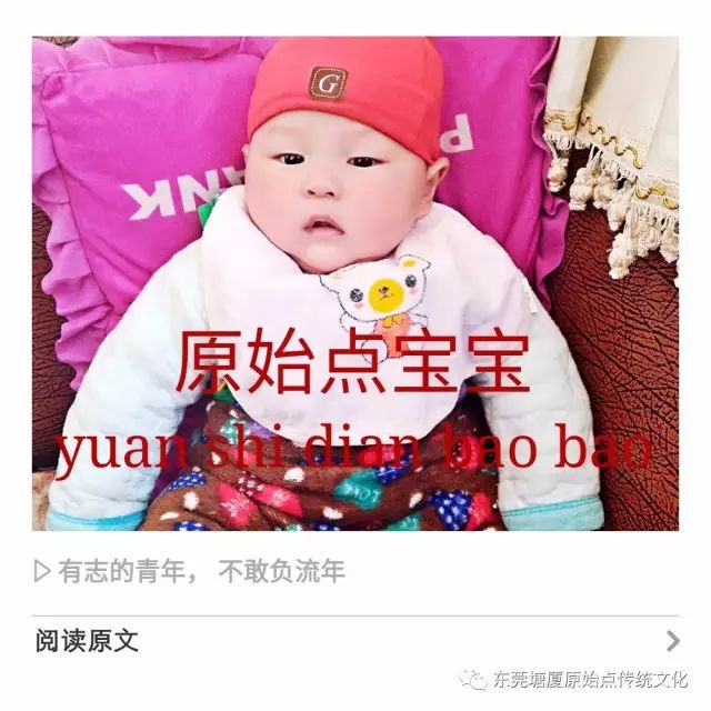 案例分享:东莞塘厦原始点调理不孕的案例 案例分享:东莞塘厦原始点调理不孕的案例