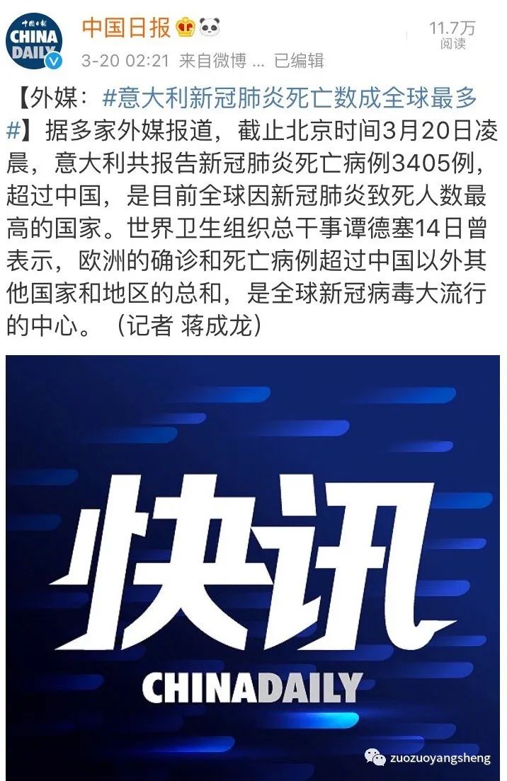 没有中医的意大利，新冠肺炎的死亡率高达8%！