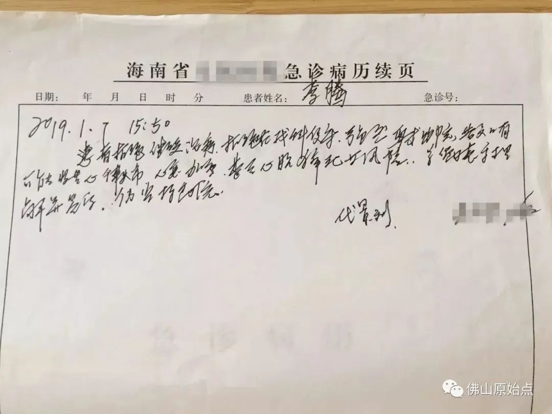 佛山原始点中心学员花开海南——原始点调理咳血心力衰竭等多种症状案例:打破失败的怪圈,从三次失败走向成功 佛山原始点中心学员花开海南——原始点调理咳血心力衰竭等多种症状案例:打破失败的怪圈,从三次失败走向成功