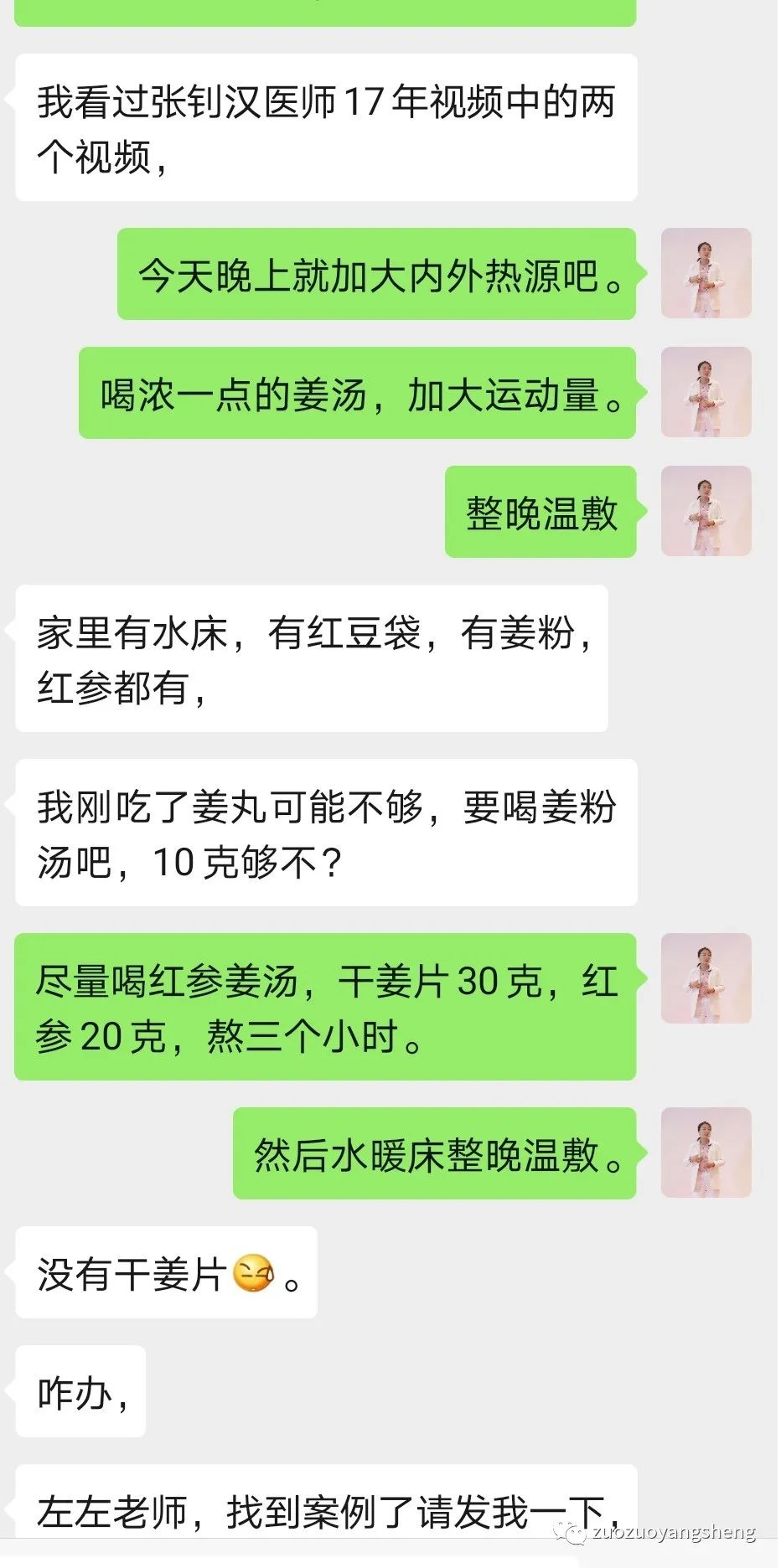 案例分享:原始点调理5天后排出胎死腹中案例 案例分享:原始点调理5天后排出胎死腹中案例