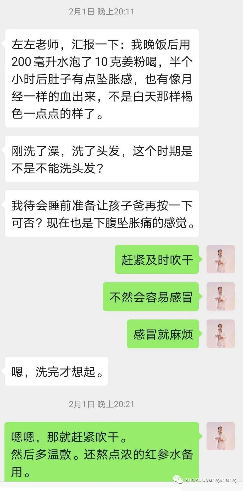 案例分享:原始点调理5天后排出胎死腹中案例 案例分享:原始点调理5天后排出胎死腹中案例