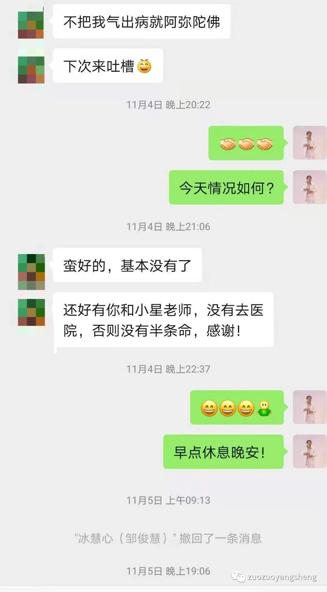 案例分享:原始点调理子宫大出血的案例 案例分享:原始点调理子宫大出血的案例