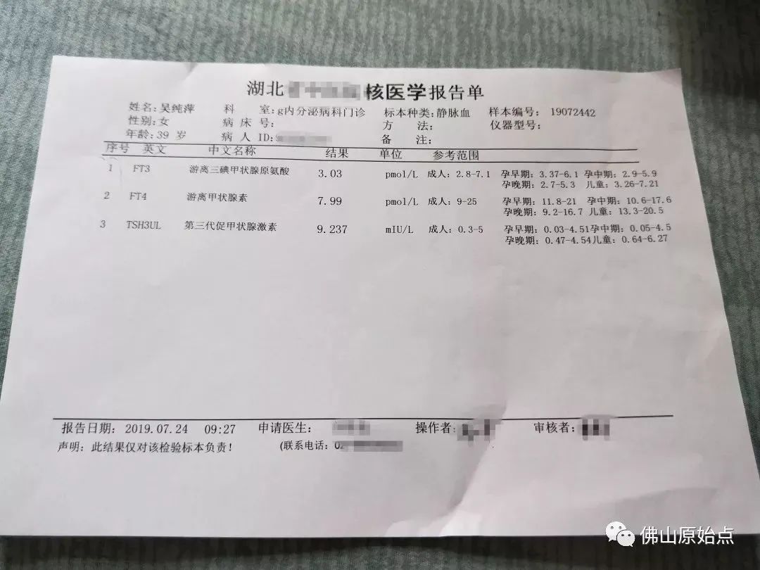 佛山原始点中心学员花开武汉:原始点调理甲亢,脖子粗案例 佛山原始点中心学员花开武汉:原始点调理甲亢,脖子粗案例