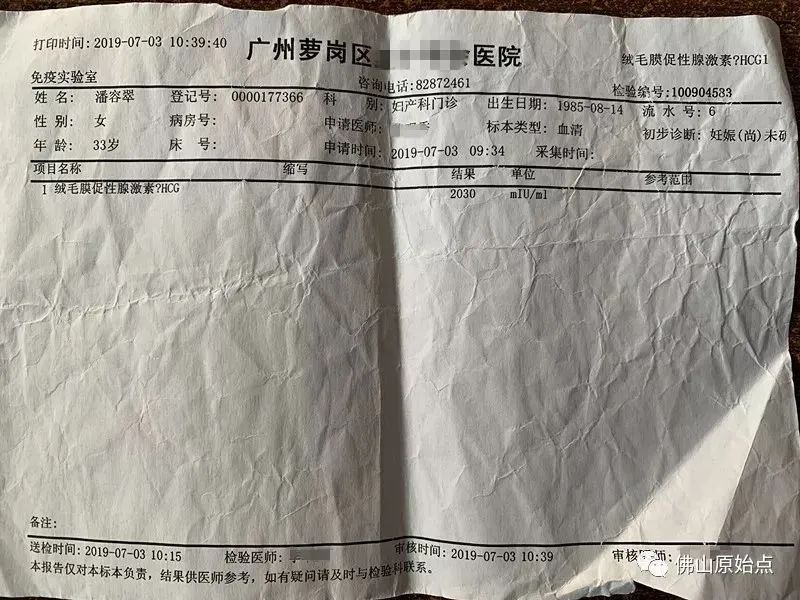 原始点调理不孕不育案例