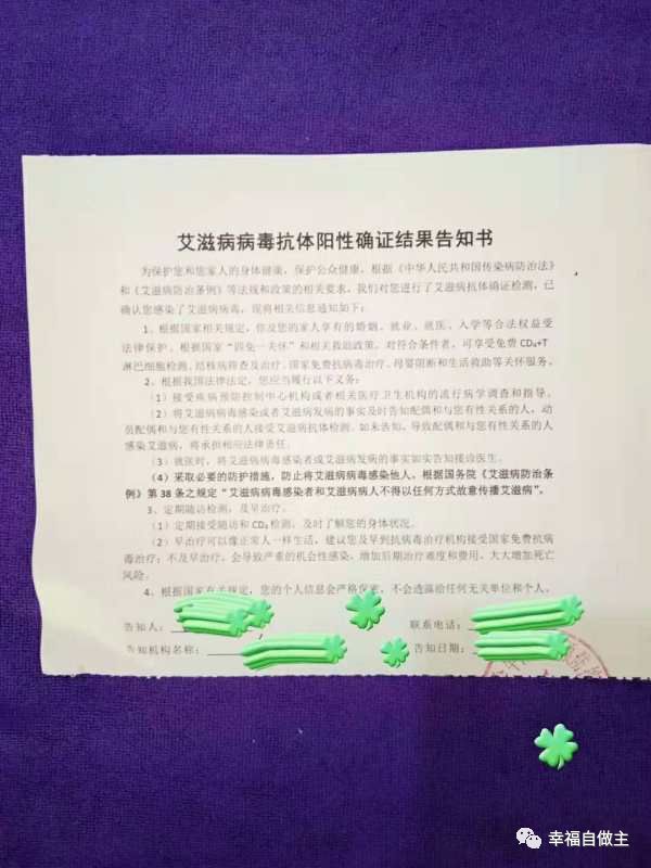 原始点调理案例:艾滋病! 原始点调理案例:艾滋病!