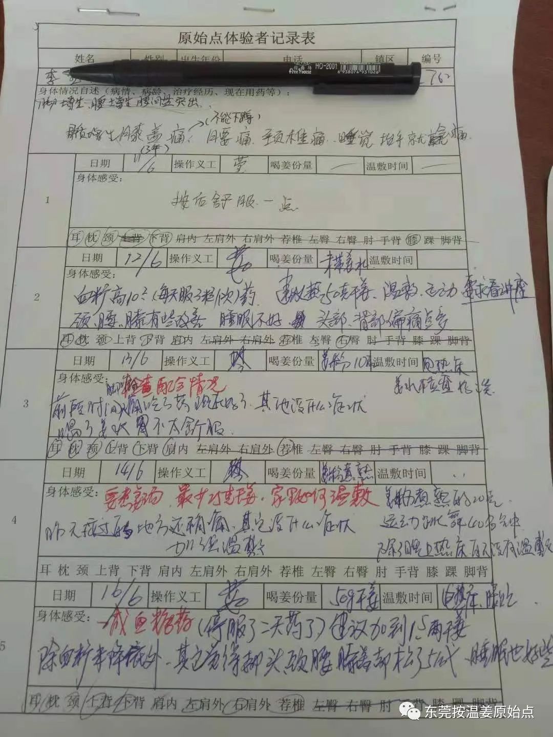 骨质增生膝盖痛,颈椎痛,手痛,糖尿病停西药 骨质增生膝盖痛,颈椎痛,手痛,糖尿病停西药