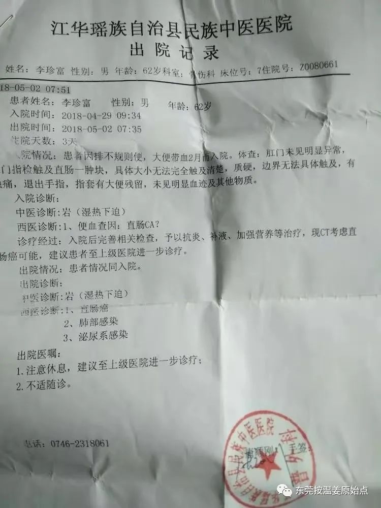 直肠癌没经手术放化疗,肠梗阻,肺结核,肺气肿 直肠癌没经手术放化疗,肠梗阻,肺结核,肺气肿