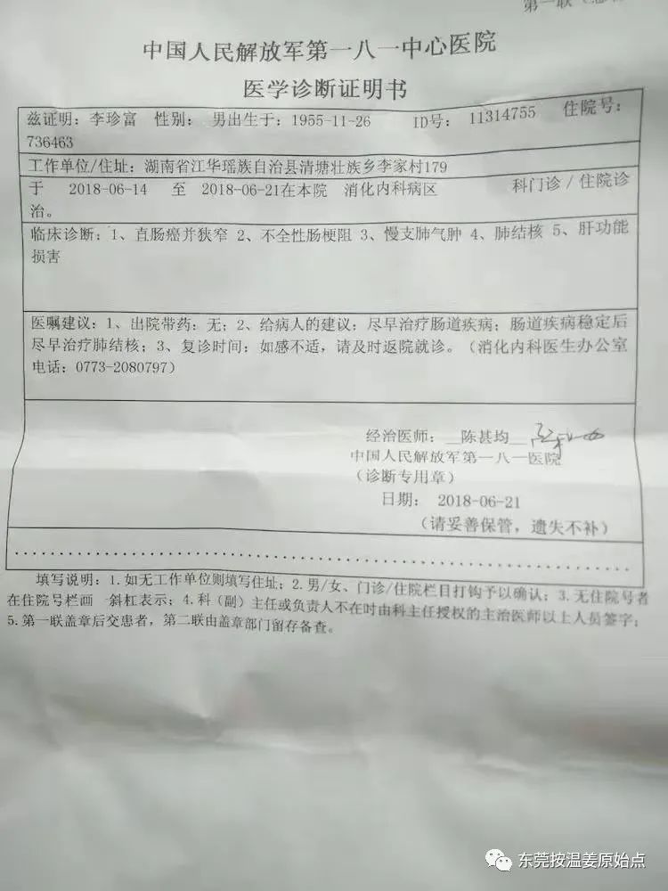 直肠癌没经手术放化疗,肠梗阻,肺结核,肺气肿 直肠癌没经手术放化疗,肠梗阻,肺结核,肺气肿
