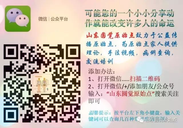 原始点案例:鼻炎,咽炎,肩周炎、乳缐结节,子宫肌瘤,腰间盘膨出,后背酸痛,肚子胀气多病一身! 原始点案例:鼻炎,咽炎,肩周炎、乳缐结节,子宫肌瘤,腰间盘膨出,后背酸痛,肚子胀气多病一身!