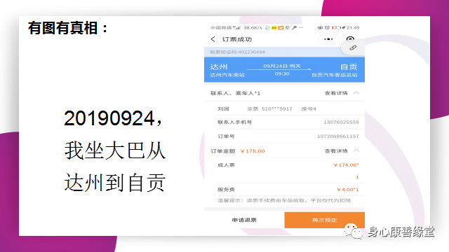 怀胎七月,胎死腹中2月患者康复案例 怀胎七月,胎死腹中2月患者康复案例