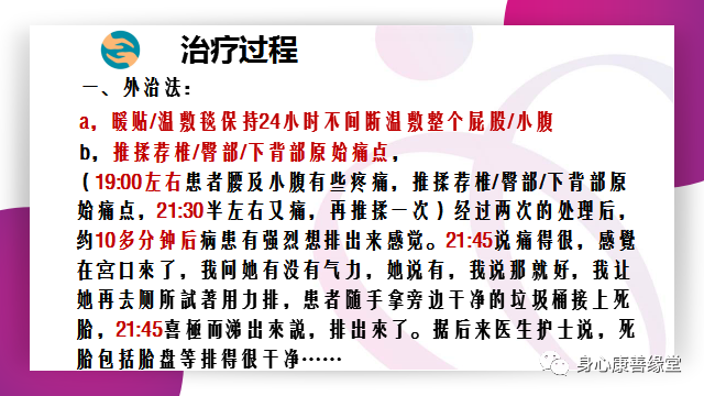 怀胎七月,胎死腹中2月患者康复案例 怀胎七月,胎死腹中2月患者康复案例