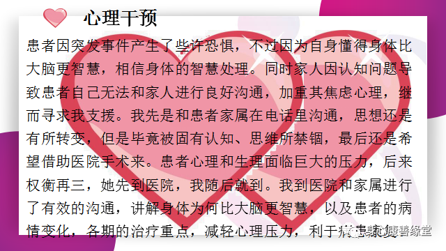 怀胎七月,胎死腹中2月患者康复案例 怀胎七月,胎死腹中2月患者康复案例