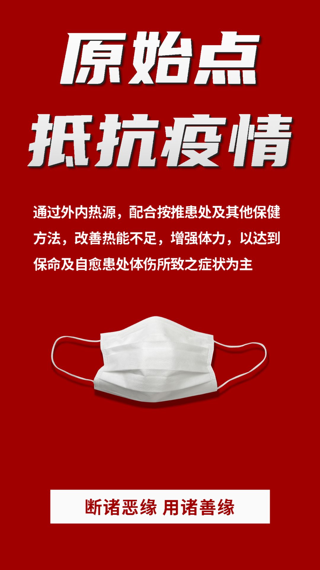 新冠肺炎【原始点】都能防治 发烧不退/并发症/患者——原始点抢救纪实