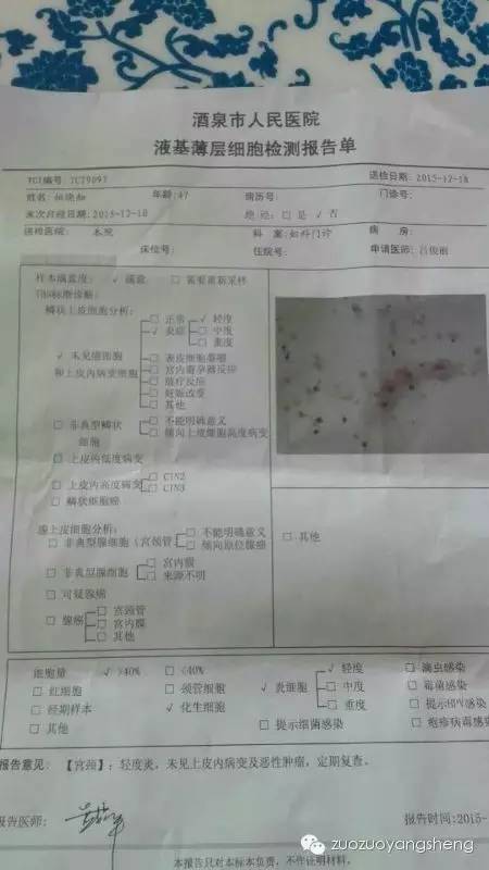 原始点调理晚期子宫癌康复案例+回访记录