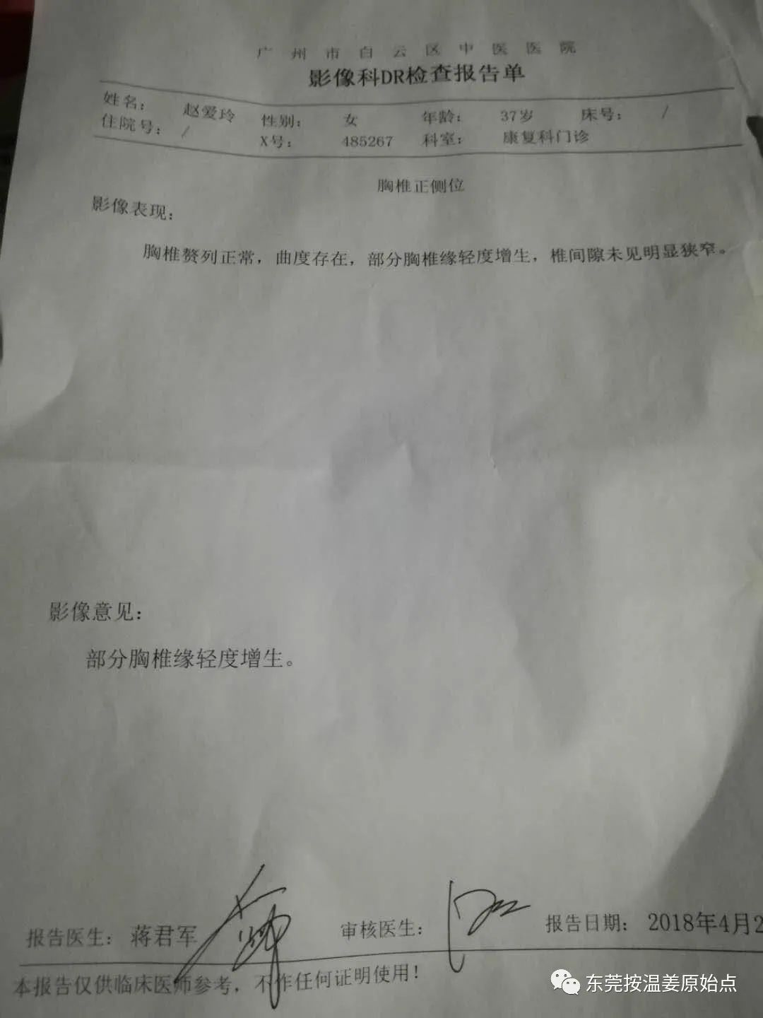 严重妇科病:阴道炎,宫颈炎,盘腔积液 严重妇科病:阴道炎,宫颈炎,盘腔积液