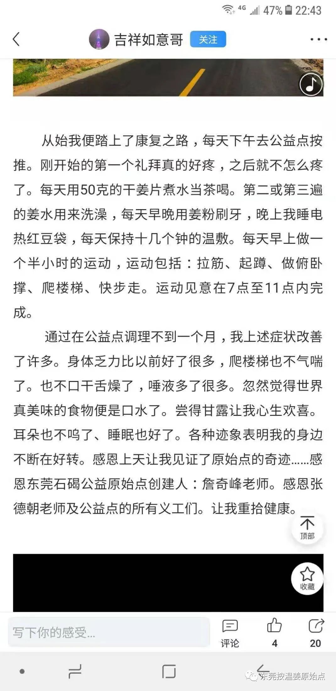 原始点处理鼻咽癌早期放化疗后遗症案例分享 原始点处理鼻咽癌早期放化疗后遗症案例分享