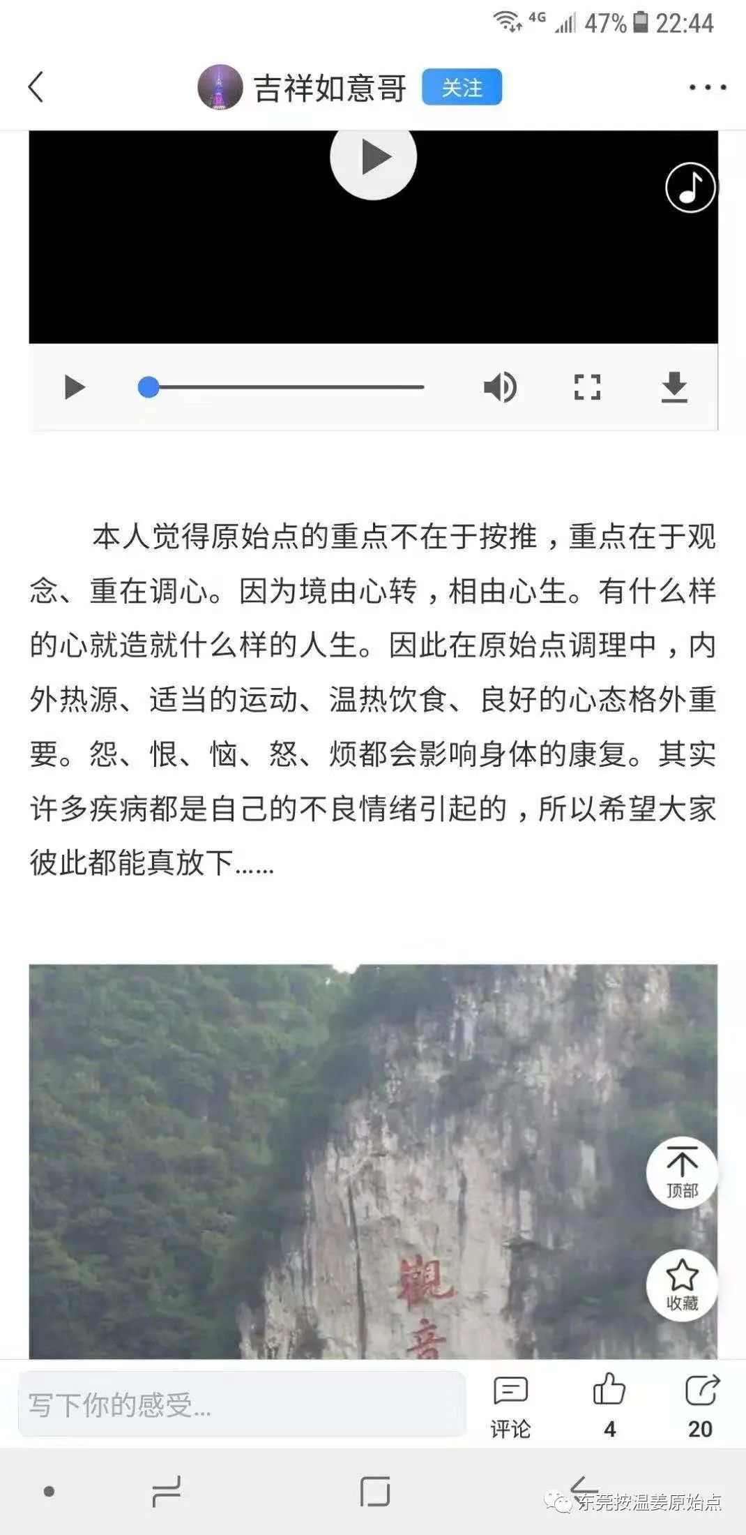 原始点处理鼻咽癌早期放化疗后遗症案例分享 原始点处理鼻咽癌早期放化疗后遗症案例分享