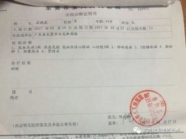 原始点处理糖尿病,脚趾腐烂不愈合 原始点处理糖尿病,脚趾腐烂不愈合