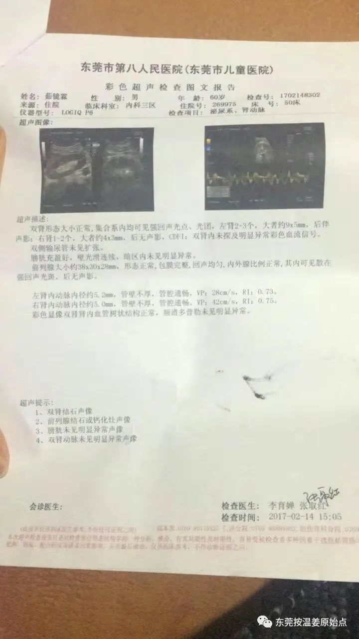 原始点处理糖尿病,脚趾腐烂不愈合 原始点处理糖尿病,脚趾腐烂不愈合