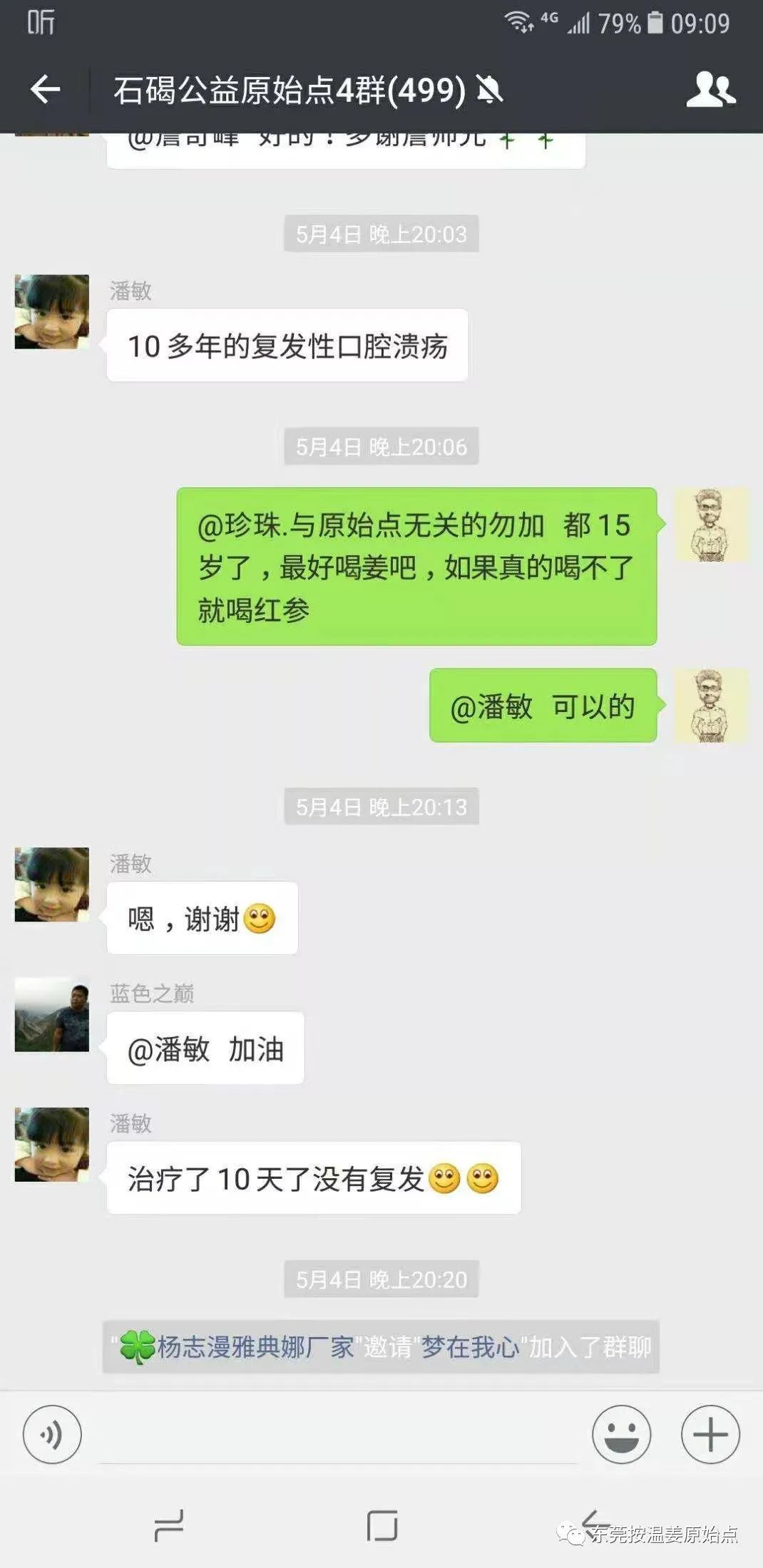 口腔溃疡(多篇) 口腔溃疡(多篇)