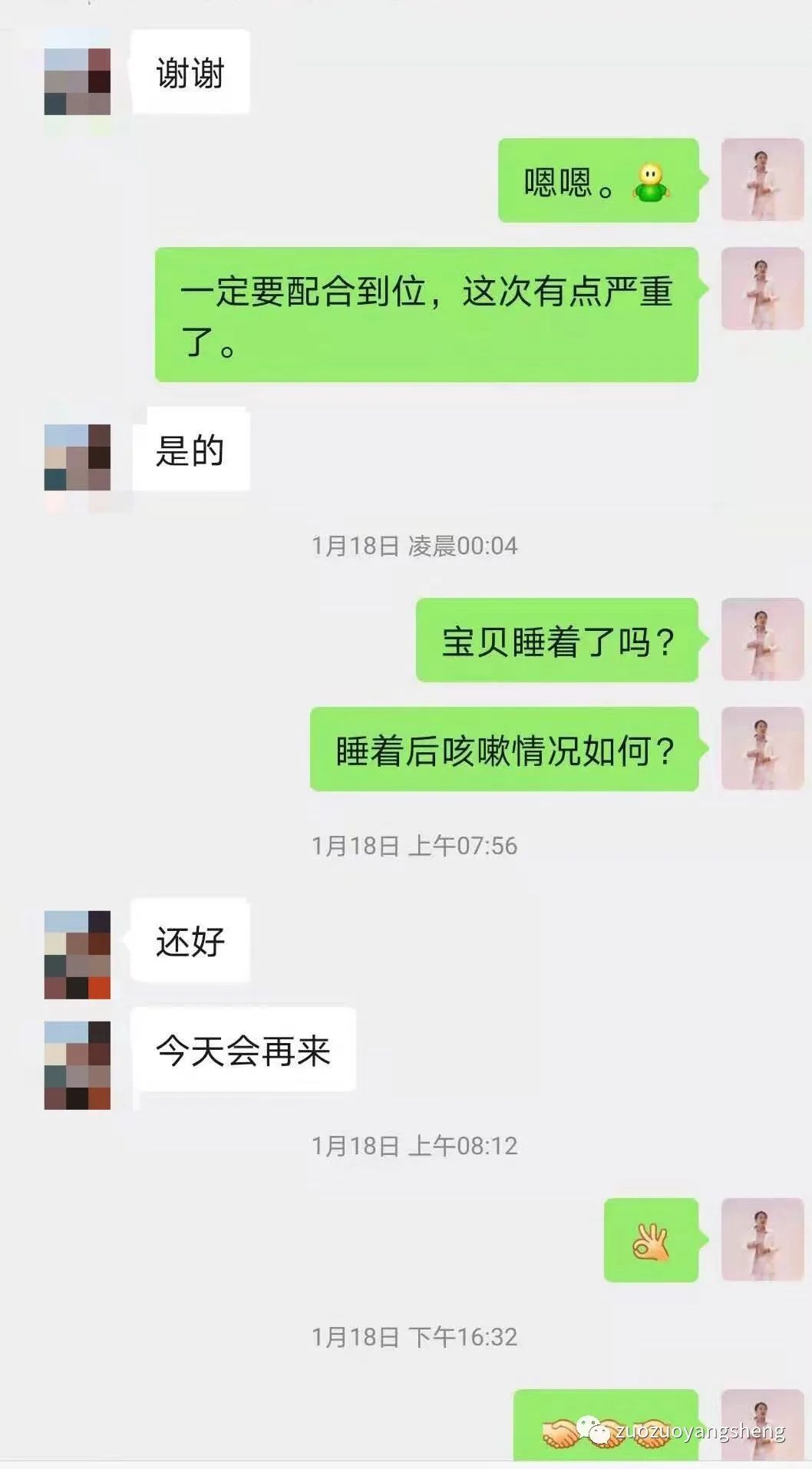 案例分享:原始点调理小孩咳血两次见效的案例。 案例分享:原始点调理小孩咳血两次见效的案例。