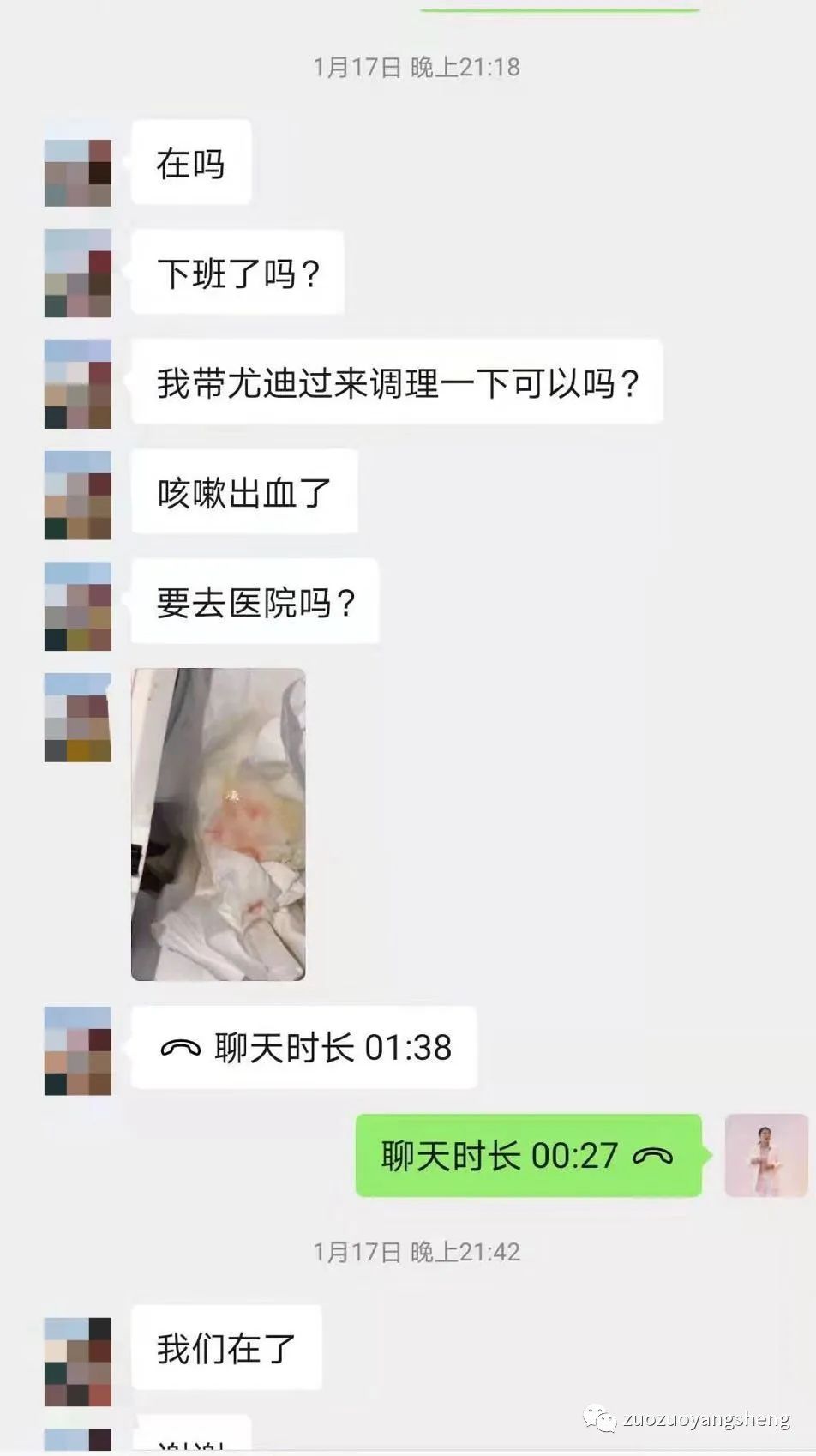 案例分享:原始点调理小孩咳血两次见效的案例。 案例分享:原始点调理小孩咳血两次见效的案例。