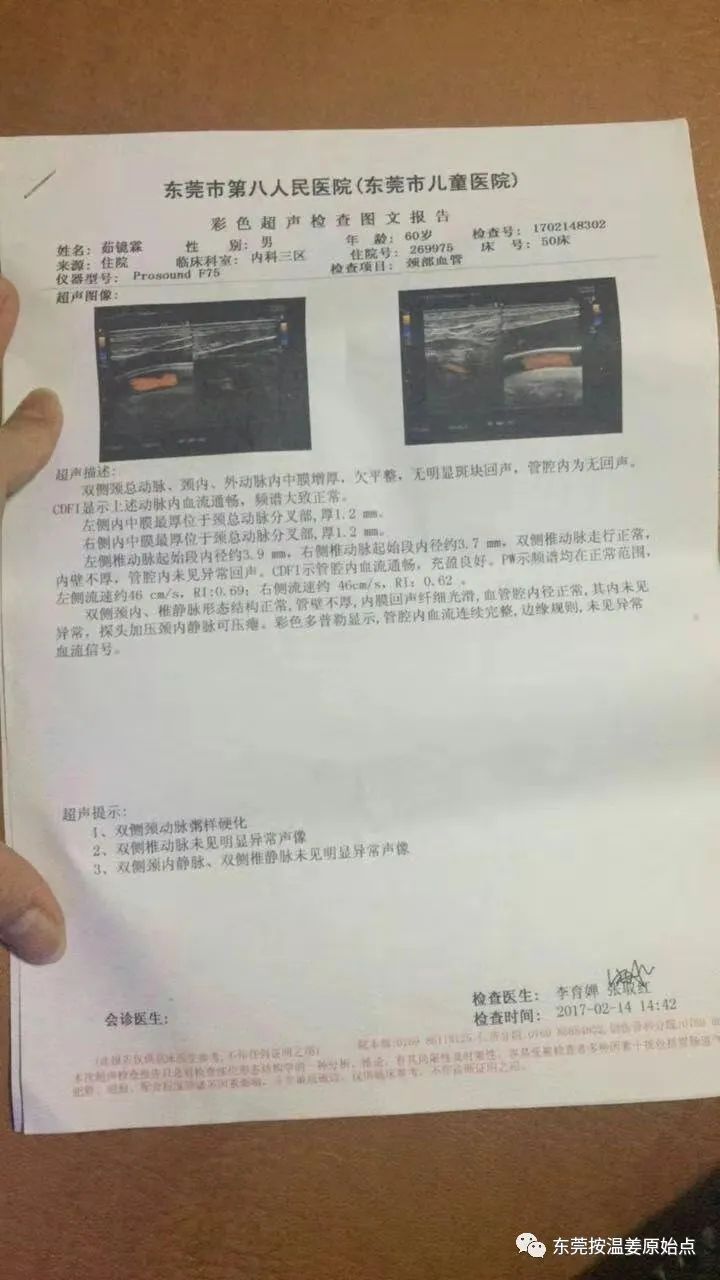 原始点处理糖尿病,脚趾腐烂不愈合 原始点处理糖尿病,脚趾腐烂不愈合