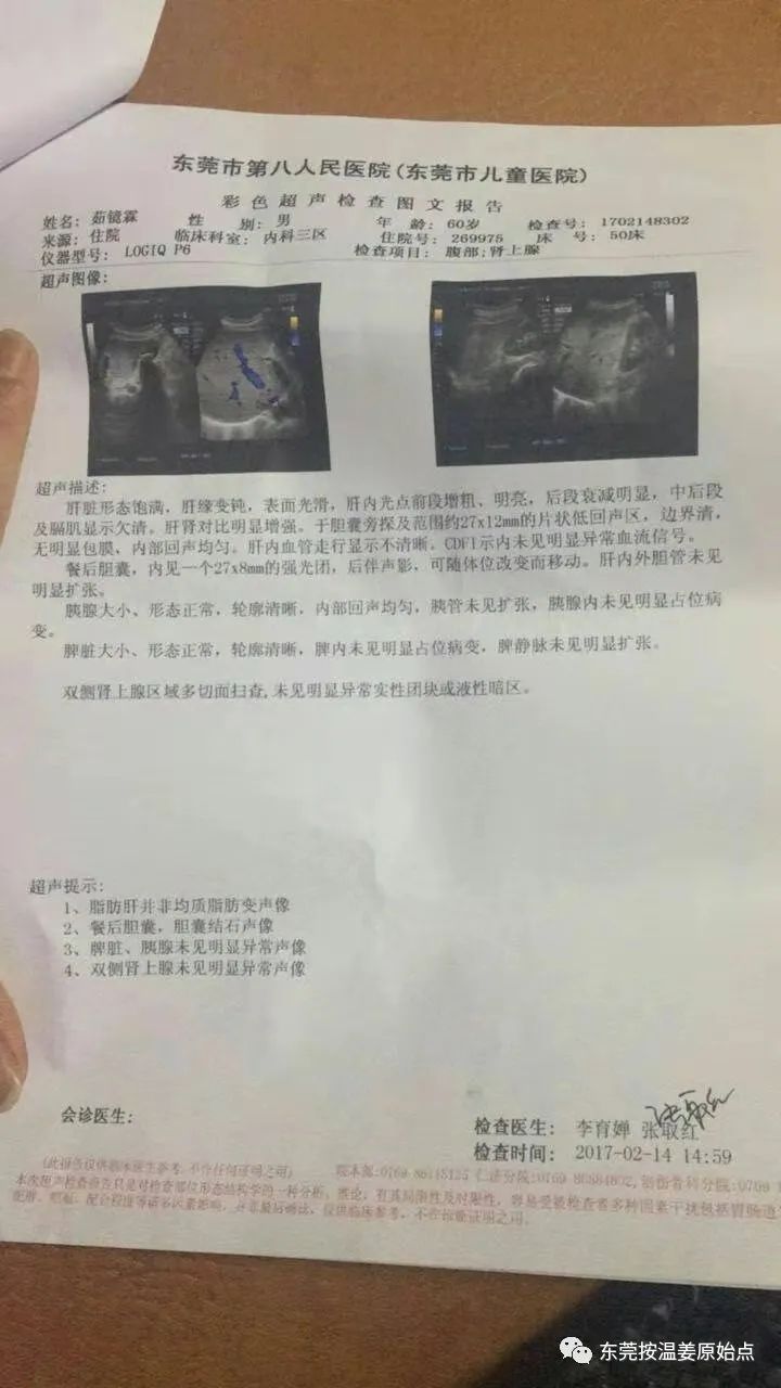 原始点处理糖尿病,脚趾腐烂不愈合 原始点处理糖尿病,脚趾腐烂不愈合