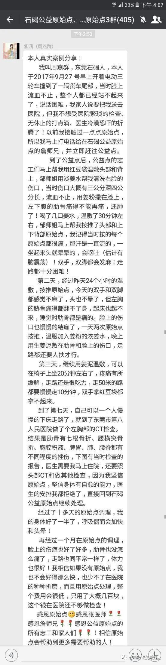 原始点处理肋骨断7根,胸腔积液等 原始点处理肋骨断7根,胸腔积液等