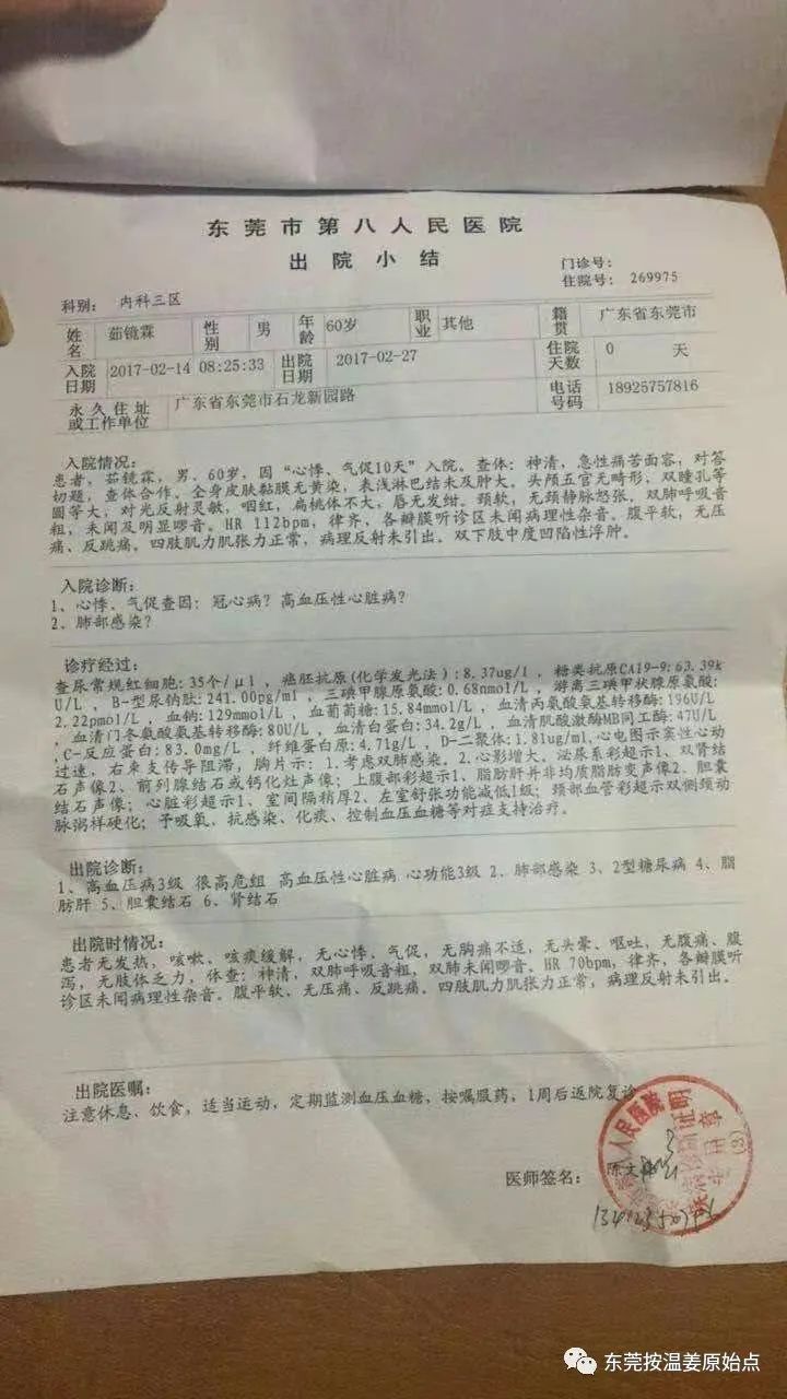 原始点处理糖尿病,脚趾腐烂不愈合 原始点处理糖尿病,脚趾腐烂不愈合