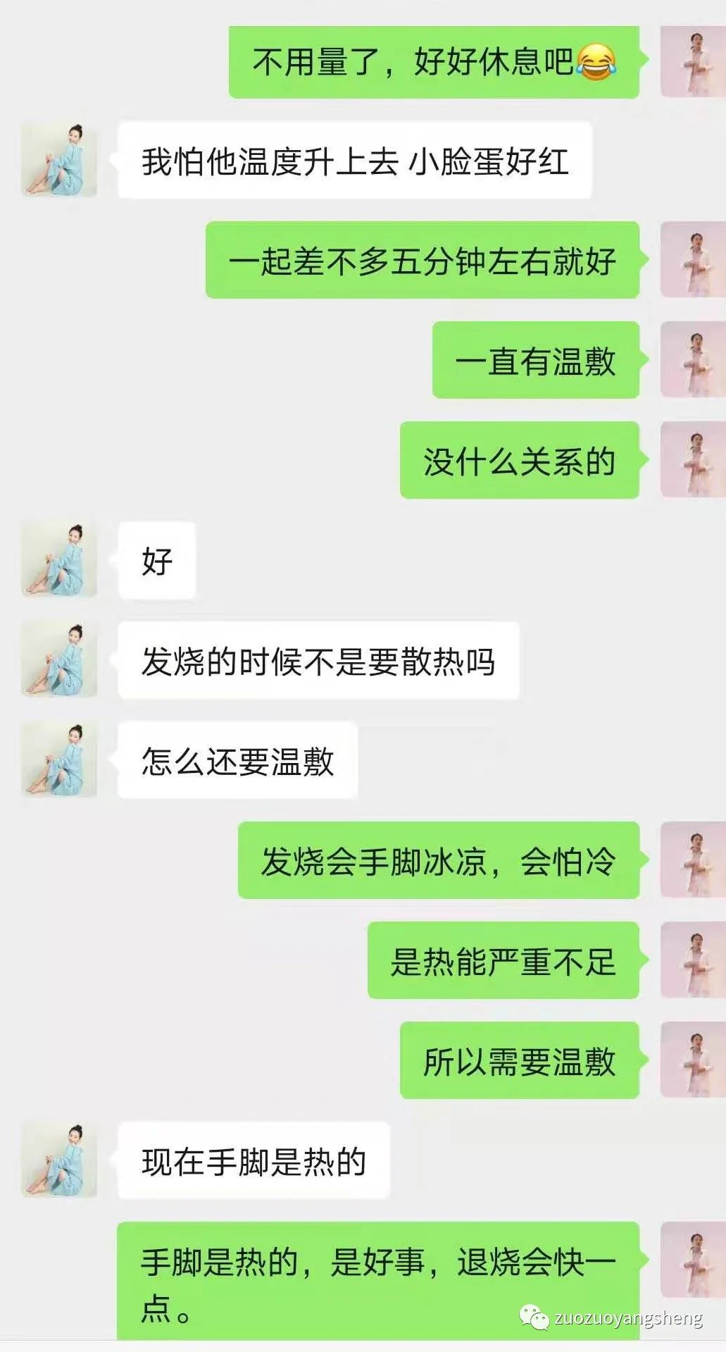 案例分享：原始点调理孩子极寒体质调理反应