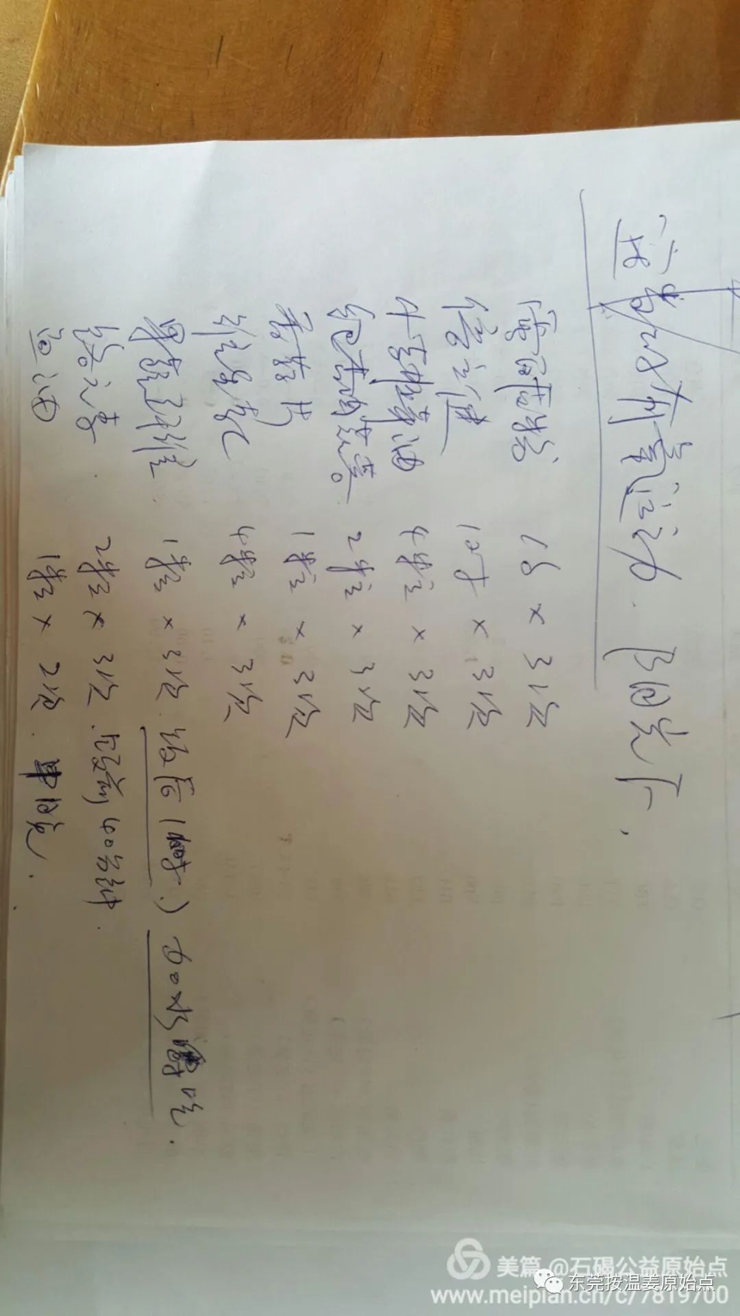 10多年高血压(3级 很高危组),糖尿病,糖尿病周围神经病变,视网膜病变,每天打胰岛素 10多年高血压(3级 很高危组),糖尿病,糖尿病周围神经病变,视网膜病变,每天打胰岛素