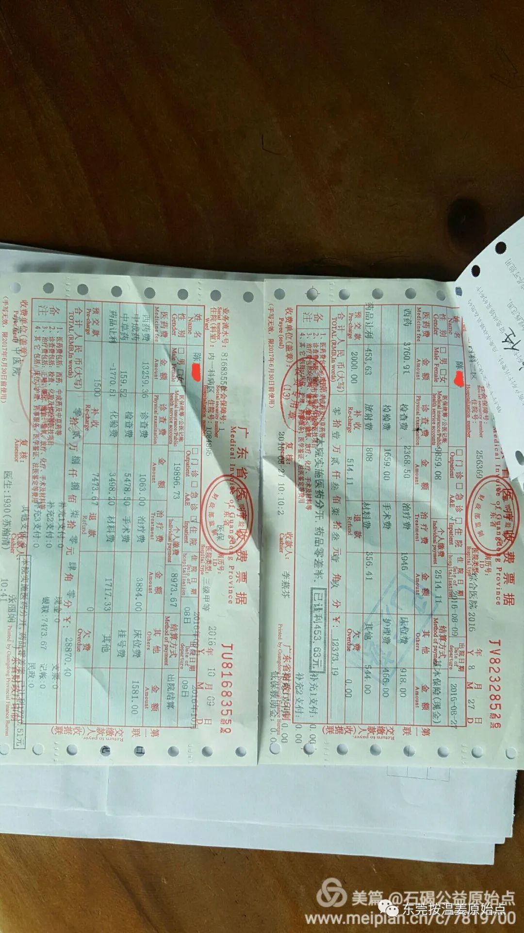 10多年高血压(3级 很高危组),糖尿病,糖尿病周围神经病变,视网膜病变,每天打胰岛素 10多年高血压(3级 很高危组),糖尿病,糖尿病周围神经病变,视网膜病变,每天打胰岛素