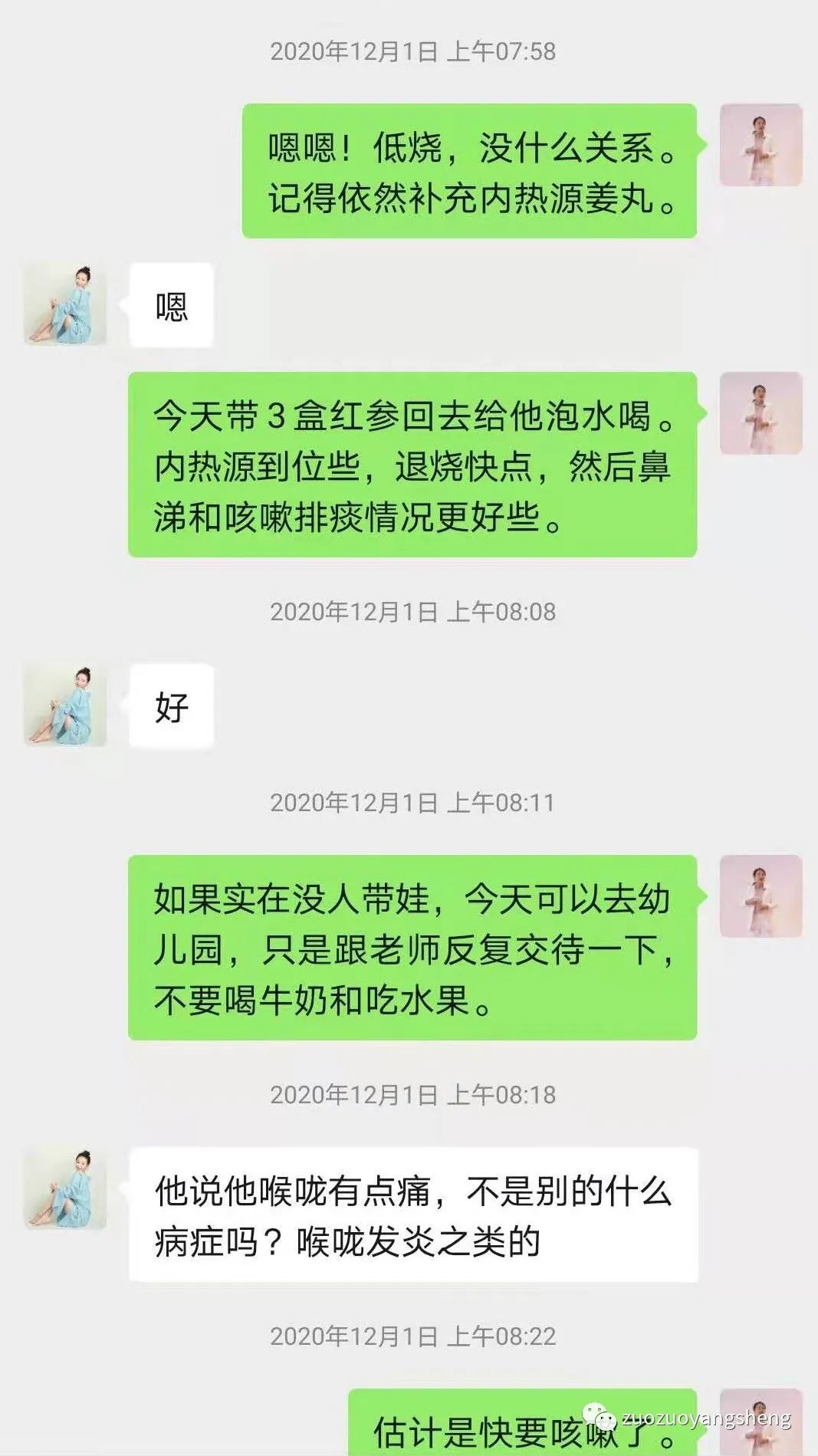 案例分享：原始点调理孩子极寒体质调理反应