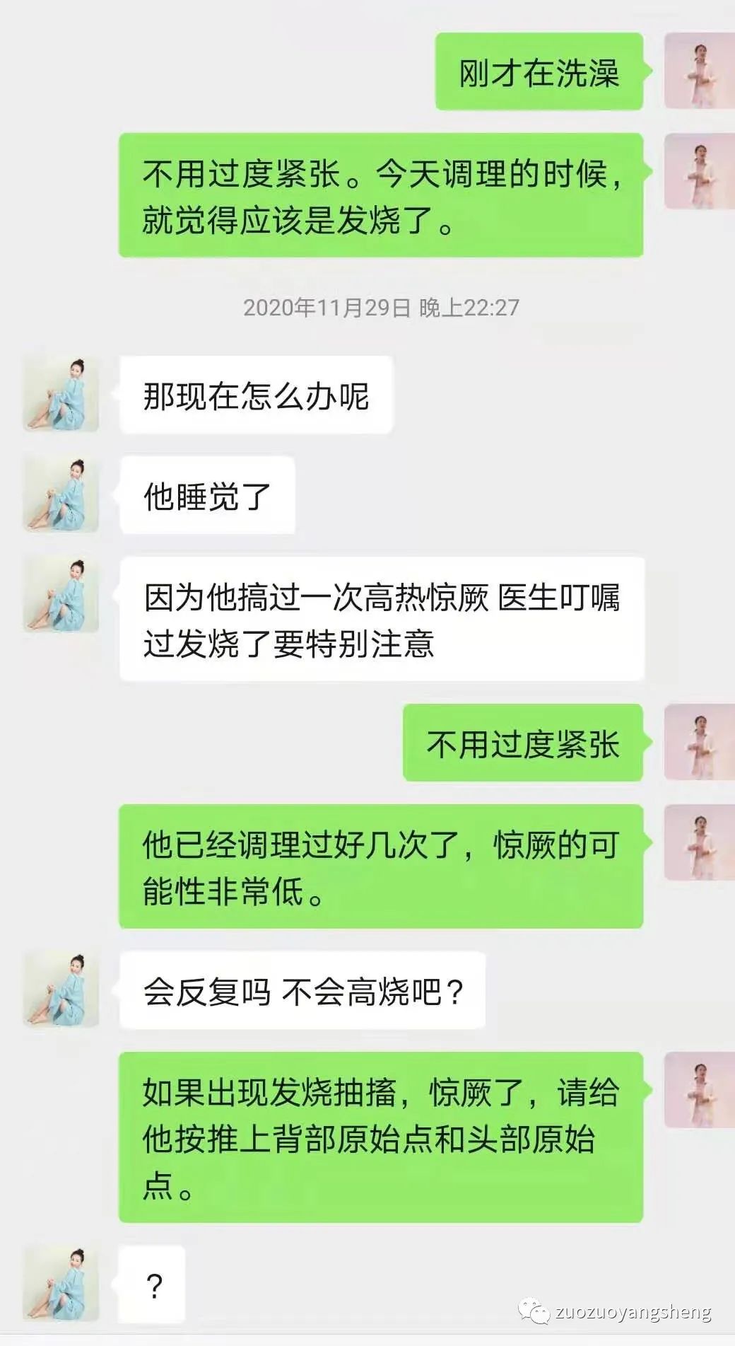 案例分享：原始点调理孩子极寒体质调理反应