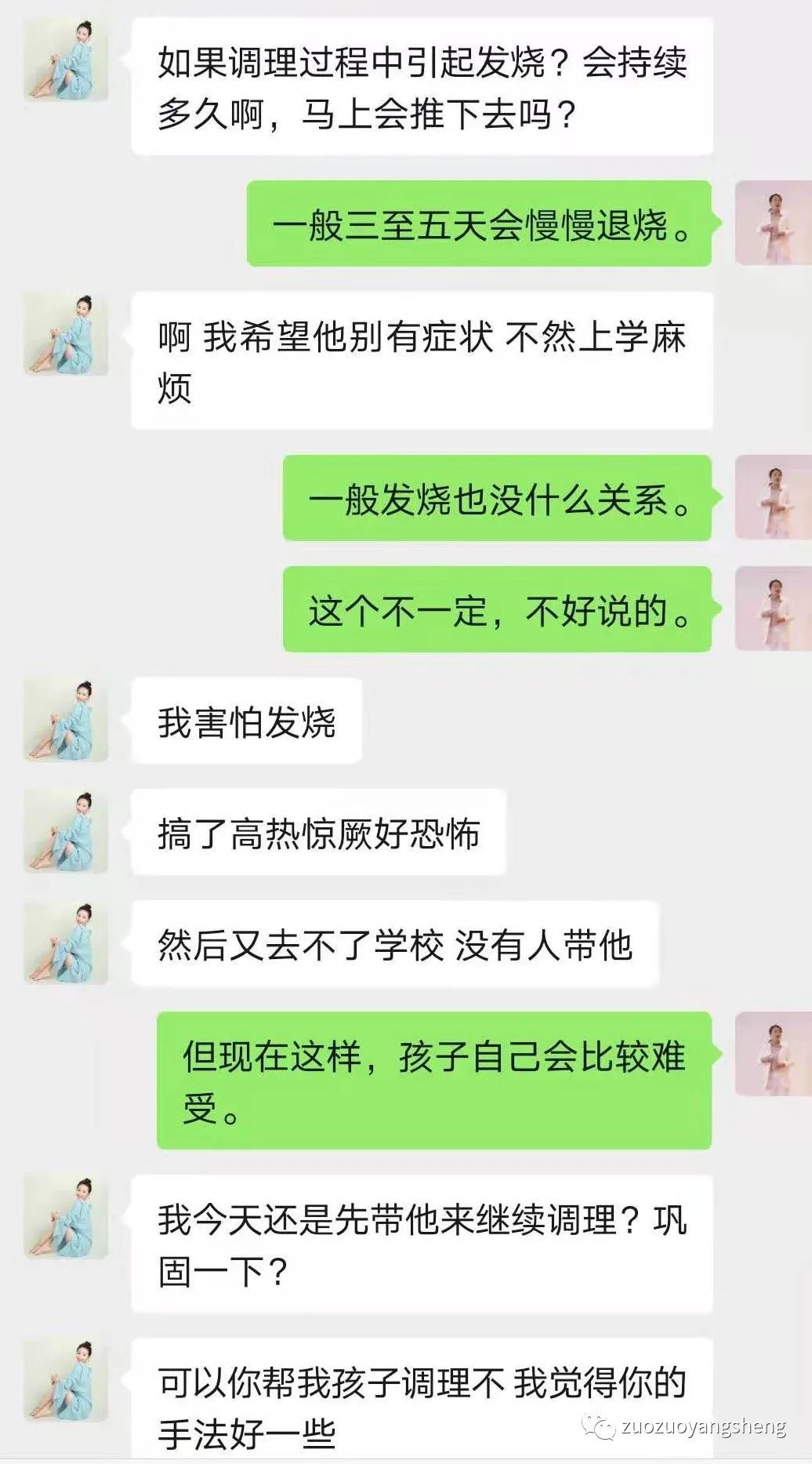 案例分享：原始点调理孩子极寒体质调理反应