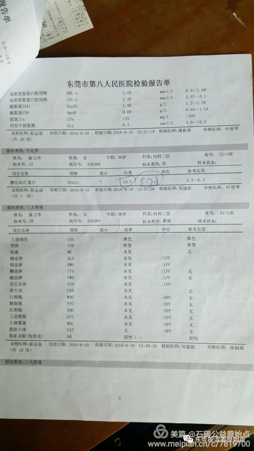10多年高血压(3级 很高危组),糖尿病,糖尿病周围神经病变,视网膜病变,每天打胰岛素 10多年高血压(3级 很高危组),糖尿病,糖尿病周围神经病变,视网膜病变,每天打胰岛素