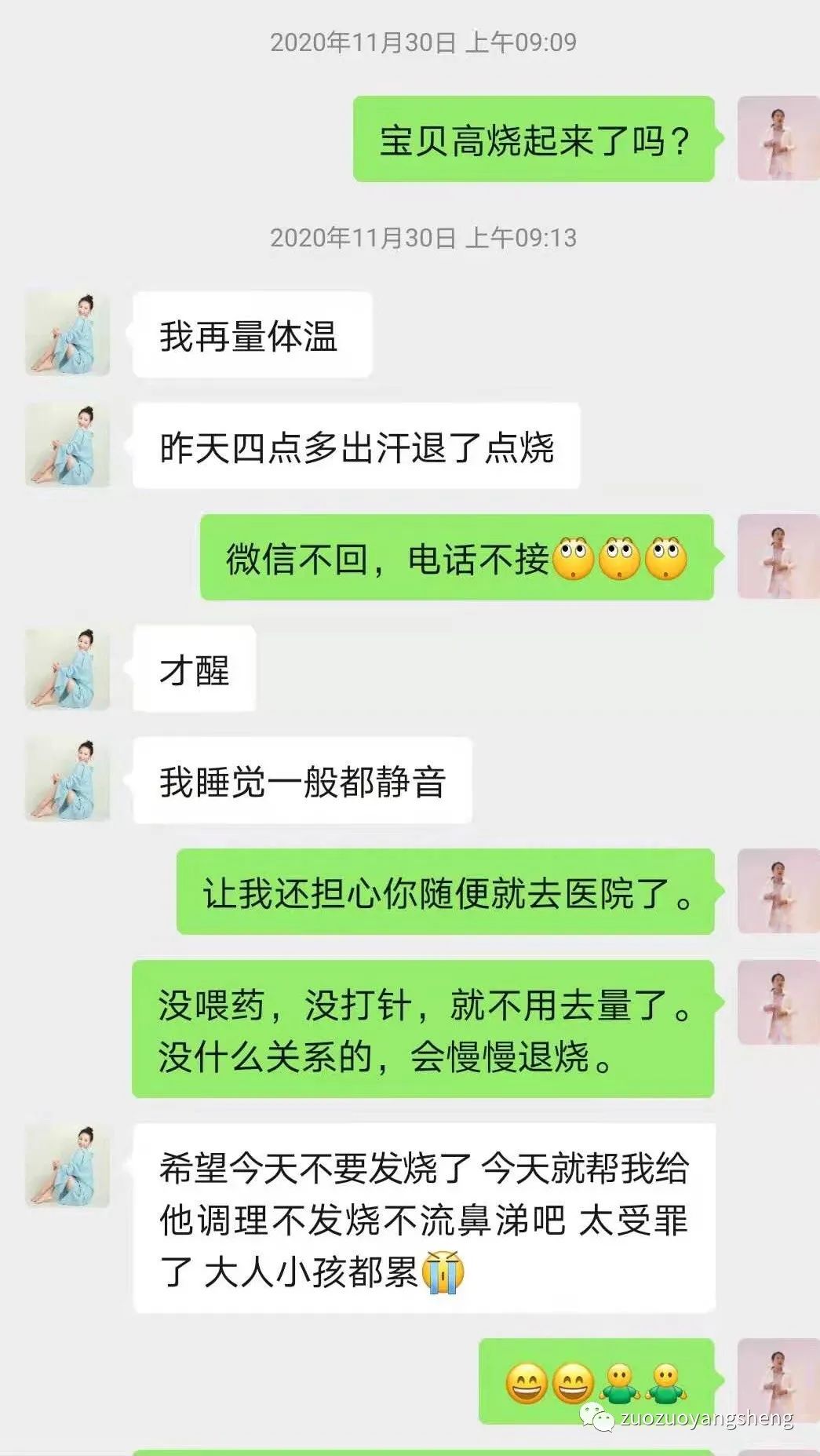 案例分享：原始点调理孩子极寒体质调理反应