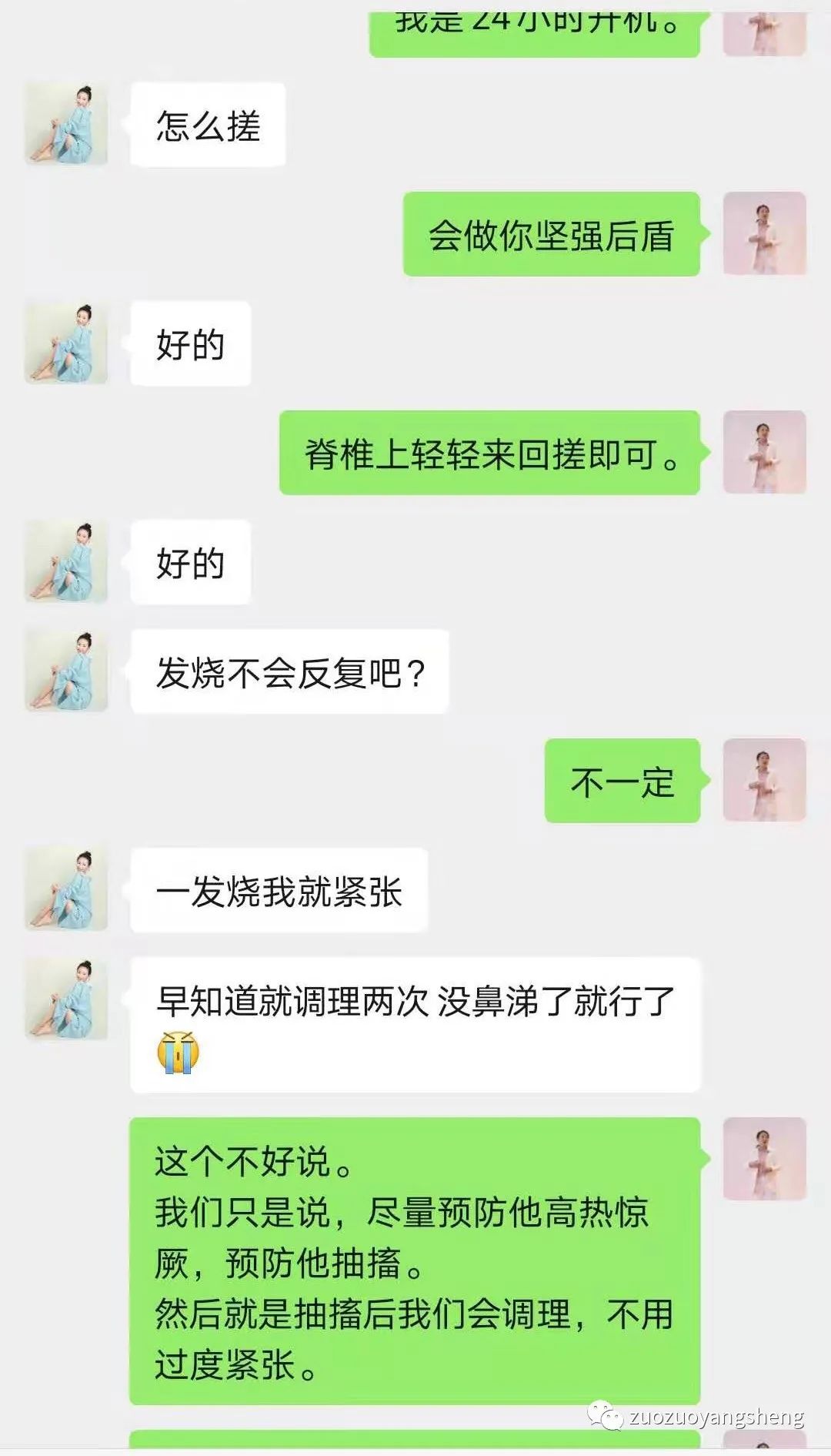 案例分享：原始点调理孩子极寒体质调理反应