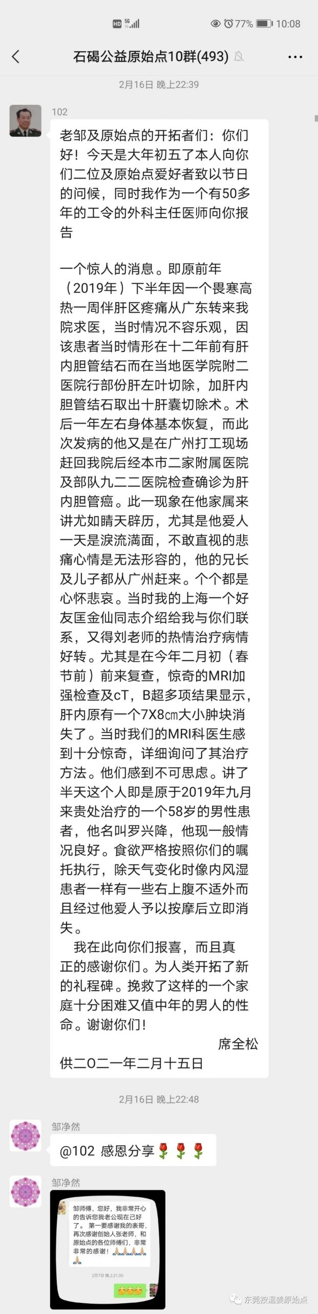 肝内胆结石,肝肿瘤80mm*70mm 肝内胆结石,肝肿瘤80mm*70mm