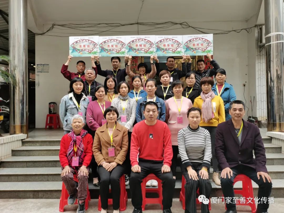 厦门家至善家庭健康师资班（中级）第六期开班了