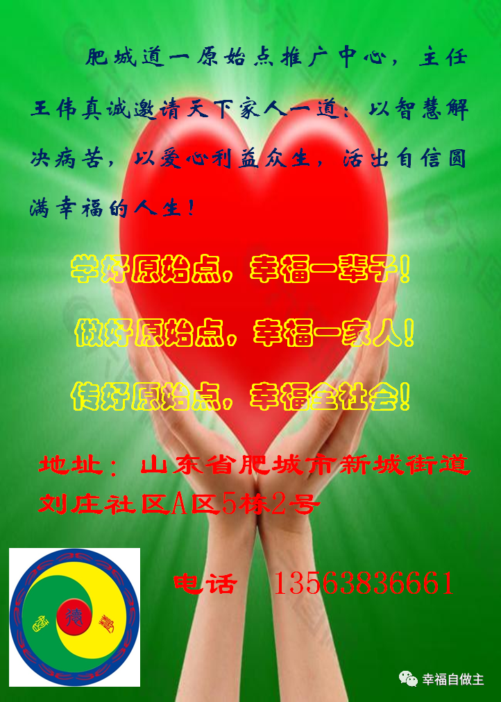 原始点处理孩子高烧案例